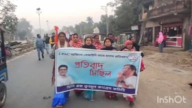 হিলি: কেন্দ্রীয় এজেন্সির অপব্যবহারের অভিযোগে হিলিতে তৃণমূলের বিশাল প্রতিবাদ মিছিল