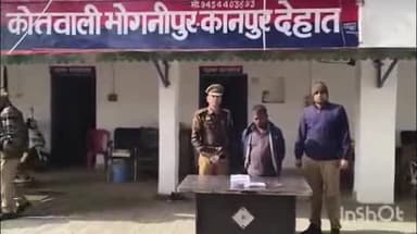 भोगनीपुर: जरैलापुर मोड़ से एक युवक को तमंचा और कारतूस के साथ गिरफ्तार किया गया, आयुध अधिनियम के तहत की गई कार्रवाई