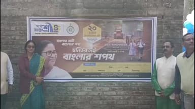 মহিষাদল: মহিষাদল ব্লকের নাটশাল -২ ও নাটশাল-১ গ্রাম পঞ্চায়েত এলাকার পথশ্রী -৪ প্রকল্পের মাধ্যমে রাস্তার কাজ শুরু উপস্থিত বিধায়ক