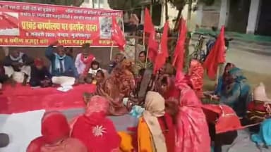 बंदरा: बंदरा में भाकपा माले का धरना प्रदर्शन, बिहार सरकार पर गरीब विरोधी नीतियों का आरोप