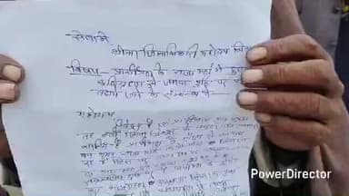 राजापुर: बंधवइन निवासी ग्रामीणों ने राम वन गमन पथ में निर्धारित सीमा से ज्यादा जमीन लेने का आरोप संबंधित अधिकारियों पर लगाया