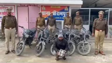 सलेमपुर: श्रीरामपुर पुलिस ने सिकटिया के पास से वाहन लिफ्टर को किया गिरफ्तार, 5 चोरी की बाइक बरामद