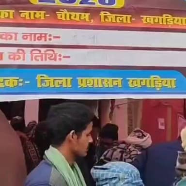 चौथम: बुच्चा पंचायत भवन में जन समाधान शिविर का आयोजन, पंचायत स्तर पर विकास कार्यों की समीक्षा