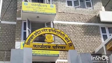 सलूनी: बनीखेत में 9 जनवरी को बंद रहेगी बिजली, जानकारी दी एसडीओ इंद्रजीत सिंह ने