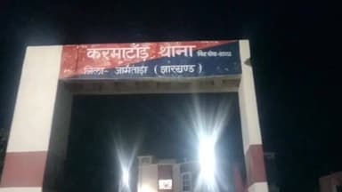 कर्माटांड /विद्यासागर: पिपरासोल गांव में CSP संचालक से नगदी और मोबाइल लूटकर अज्ञात अपराधी फरार, फायरिंग से मची अफरा-तफरी