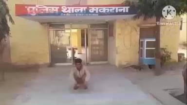 मकराना: मकराना पुलिस ने अवैध मादक पदार्थ तस्कर को किया गिरफ्तार