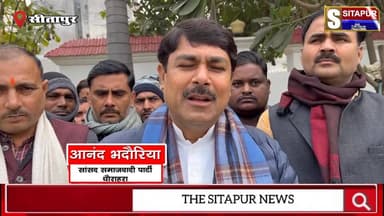 15 दिन में खाली करना होगा समाजवादी पार्टी कार्यालय नोटिस हुआ जारी 20 साल पहले खत्म हुआ था पट्टा #SitapurNews #UttarPrad...