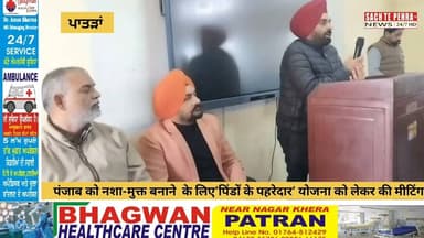 ਯੁੱਧ ਨਸ਼ਿਆਂ ਵਿਰੁੱਧ ਮੁਹਿੰਮ ਦੇ ਦੂਸਰੇ ਚਰਨ ਦੀ ਸ਼ੁਰੂਆਤ