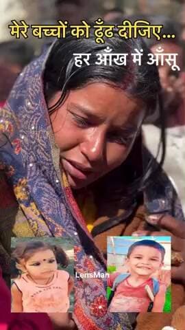 रांची से लापता दो मासूम भाई-बहन, दुकान से निकले और फिर कभी घर नहीं लौटे
#BreakingNews
#MissingChildren
#RanchiNews