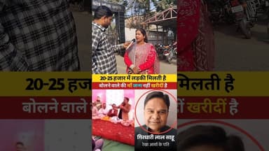जन्म नहीं दी है खरीदीं है #women #girls #Bihar #uttarakhand #viral