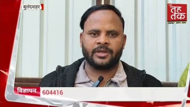 #गुलावठी बसपा के पूर्व नगर अध्यक्ष भू माफिया खालिद कुरैशी पर 35 लाख रूपये की धोकाधडी का मुकदमा दर्ज