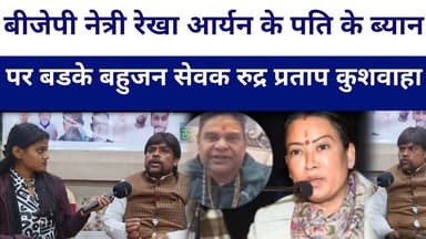 रुद्र प्रताप कुशवाहा ने गिरधारी लाल साहू की बेटी पत्नि का लगाया रेट #livelongnews #vairalvideo