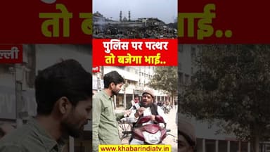 #shortsreels #reels #trendingreels #popular #exclusive #blogger #delhibulldozeraction #yt #yogi