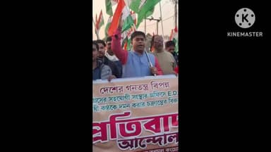 ভগবানপুর ১: তৃণমূল সহযোগী সংস্থার অফিসেED তল্লাশির নামে বিরোধীদের দমন করার চক্রান্তের বিরুদ্ধে মির্জাপুরে প্রতিবাদ মিছিল তৃণমূলের