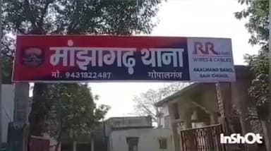 मांझा: मांझा थाने की पुलिस ने मारपीट के मामलों में फरार एक आरोपी को किया गिरफ्तार: थाना अध्यक्ष