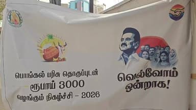 திருவள்ளூர்: பூவிருந்தவல்லி நியாய விலை கடைகளில் வழங்கப்பட்டு வரும் 3000 ரொக்க பணம் வழங்கும் பணியை ஆய்வு செய்த வட்டாட்சியர்.