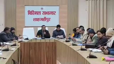 पुवायां: कलेक्ट्रेट में जिलाधिकारी की अध्यक्षता में विशेष प्रगाढ़ पुनरीक्षण (SIR) के संबंध में ईआरओ, एईआरओ के साथ बैठक संपन्न हुई