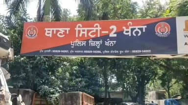 ਖੰਨਾ: ਖੰਨਾ ਪੁਲਿਸ ਨੇ ਦੋ ਵਿਆਕਤੀਆ ਨੂੰ ਚਾਇਨਾ ਡੋਰ ਸਮੇਤ ਕੀਤਾ ਗ੍ਰਿਫਤਾਰ ਜਾਂਚ ਜਾਰੀ