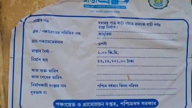 জামুরিয়া: জেলা পরিষদের অর্থায়নে পথশ্রী প্রকল্পের আওতায় তাপসী পঞ্চায়েত এলাকায় ৫২ লক্ষ টাকা ব্যয়ে রাস্তা নির্মাণের কাজ শুরু হয়
