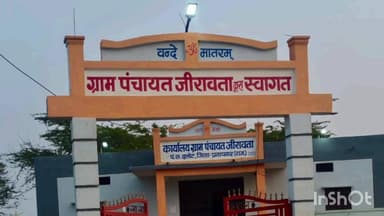 अरनोद: जीरावता ग्राम पंचायत में दो दिवसीय धार्मिक व लोकार्पण कार्यक्रम, मंत्री और सांसद रहेंगे मौजूद