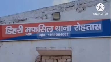 डेहरी: डिहरी मुफस्सिल थाना में शराब कांड के आरोपी को किया गया गिरफ्तार