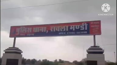 रावला: 4KPD गांव में पिकअप गाड़ी मांगकर ले जाने के मामले में पुलिस ने दर्ज किया मामला