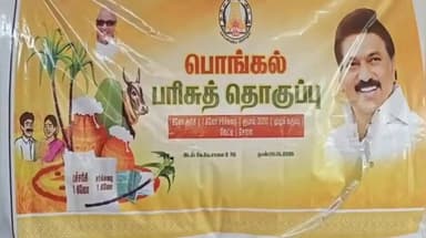 இராமநாதபுரம்: வசந்தம் நகரில் குடும்ப அட்டைதாரர்களுக்கு பொங்கல் பரிசு தொகுப்பு மற்றும் ரூ 3000 வழங்கும் பணியை மாவட்ட ஆட்சியர் தொடங்கி வைத்தார்