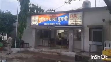 बुदनी: नगर के वार्ड नंबर 6 में शराब पीने पर एक व्यक्ति ने दूसरे से की मारपीट, मामला दर्ज