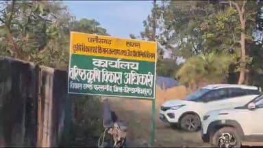 फरसगांव: कृषि विभाग के REO लकेश सेठिया का रुका वेतन, बैठकें ना होने के कारण क्षेत्र की जानकारी नहीं हो पा रही है संधारित