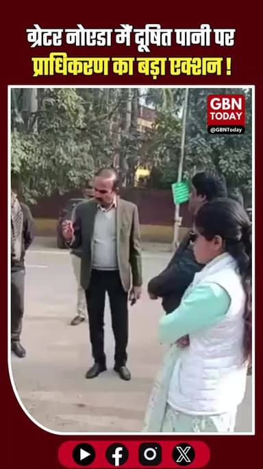 डेल्टा-1 में दूषित पानी की जांच, प्राधिकरण ने जल परीक्षण अनिवार्य किया।
#GreaterNoida #GNIDA #WaterTesting #Delta1