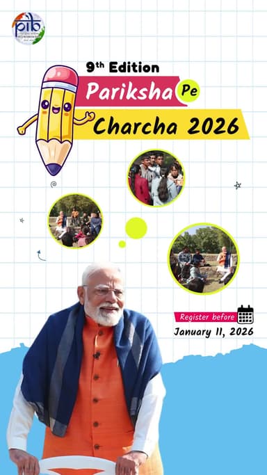 📚 #ParikshaPeCharcha2026
PM Narendra Modi returns to guide students, parents & teachers on facing exams with confidence.