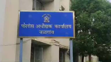 अमळनेर: २७ कुख्यात गुन्हेगारांना जळगाव शहरातून हद्दपार; निवडणुकीच्या पार्श्वभूमीवर जिल्हा पोलिसांचा 'सर्जिकल स्ट्राईक