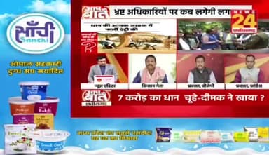 #धान_खरीदी में #भ्रष्टाचार, #उपार्जन केंद्र से धान गायब, बड़ा #घोटाला, #फेल है पूरा #सिस्टम #टोकन और #उपार्जन प्रक्रिया में #अव्यवस्था से परेशान हैं #किसान
NEWS 24 - 2