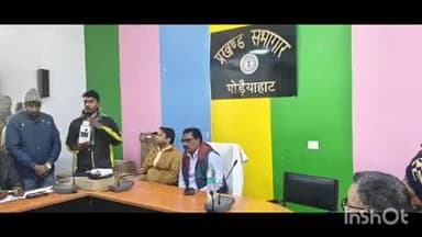 पोड़ैयाहाट: पोड़ैयाहाट प्रखंड कार्यालय में जन वितरण प्रणाली के दुकानदारों को 4G पॉश मशीनें वितरित की गईं