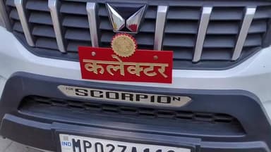 शाजापुर: धारा 163 के तहत जिले में सक्षम अधिकारी की अनुमति के बिना ध्वनि विस्तारक यंत्रों का उपयोग प्रतिबंधित