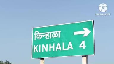 कारंजा: क्षुल्लक कारणावरून एकमेकास केली मारहाण किनाळा बोथली..येथील घटना.. खारांगणा पोलिसात तक्रार दाखल..