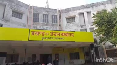 हुलासगंज: हुलासगंज समेत जिले के सभी सात प्रखंडों में खुलेंगे मॉडल स्कूल, स्थल चयन प्रक्रिया शुरू