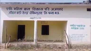 सिमरिया: जिले में आंगनबाड़ी सहायिका पद की अंतिम चयन सूची जारी: जिला कार्यक्रम अधिकारी ने दी जानकारी