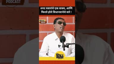 थोरली बहीण,धाकटा भाऊ, काय होता किस्सा?#barshi #dilipsopal #prabhataizadbuke #election #marathinews