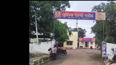 गरोठ: महिला ने खेत जाते युवक का रास्ता रोक दी अश्लील गालियां, गरोठ थाने में जान से मारने की धमकी का मामला दर्ज