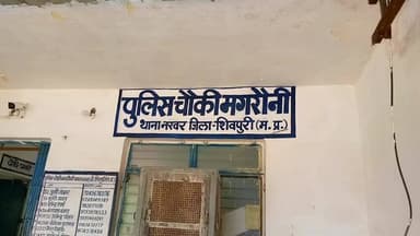 नरवर: मगरौनी पुलिस ने ₹57 हजार के माल के साथ अवैध शराब तस्कर को किया गिरफ्तार