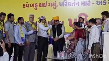 અડાજણ: સુરત: ગોડાદરામાં AAPની 'પરિવર્તન સભા', જેલમાં બંધ કાર્યકર્તા શ્રવણ જોષીના સમર્થનમાં નેતાઓએ ગજવી સભા