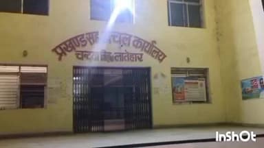 चांदवा: चंदवा प्रखंड में शीतलहर का कहर, खेतों में जमी ओस, फसलों को नुकसान