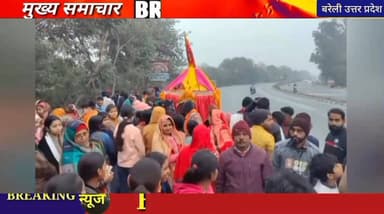 #फतेहगंज पश्चिमी से वृंदावन के लिए दूसरी पदयात्रा रवाना, श्रद्धा और भक्ति का उमड़ा जनसैलाब
फतेहगंज पश्चिमी। कस्बा फतेहगं...