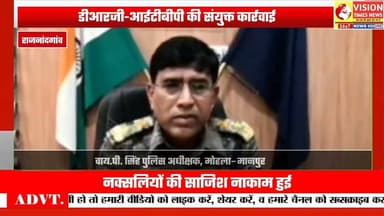 मानपुर पुलिस को बड़ी सफलता,नक्सलियों द्वारा डम्प किया गया क्लेमोर ब*म बरामद #cgpolice #rjnews #cg