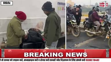 गिरिडीह में दो बाइक की आमने-सामने टक्कर:- तीन लोग गंभीर रूप से घायल, दोनों बाइकें क्षतिग्रस्त !