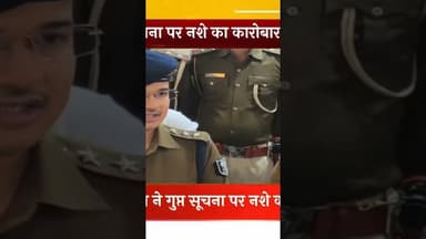 रोहतास पुलिस ने अवैध नशे की सुई का नेटवर्क किया ध्वस्त,नशीली दवाईयों को बेचने वालें को भी धर दबोचा