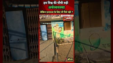 विड़ंबना - शिक्षा के मंदिर को भी नही छोड़ा ?#बस्तर #news #viral #viralreels #sukma