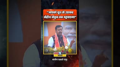 युवा कार्यकर्ताओं को नितिन नबीन का संदेश। #nitinnabin #bjp #youth #newsopedia #viralvideo #shorts