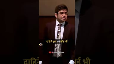 लोगों के दिमाग को ऐसे पढ़ो - Human Psychology by #sonusharma #inspirtional #shorts